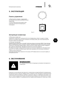 Страница 9