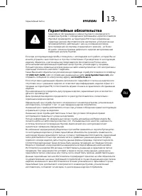 Страница 13