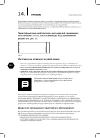 Страница 14