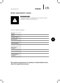Страница 19