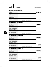 Страница 22