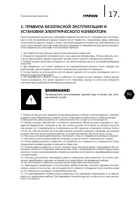 Страница 17