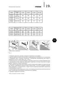 Страница 19
