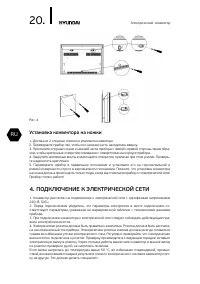 Страница 20