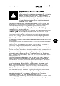 Страница 27