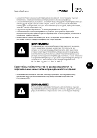 Страница 29