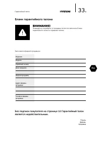 Страница 33