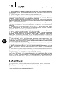 Страница 19