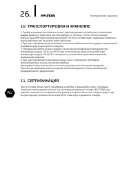 Страница 27