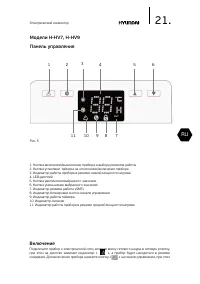 Страница 21
