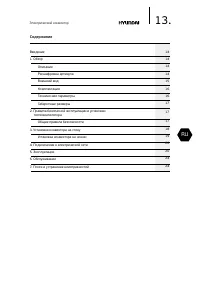 Страница 13