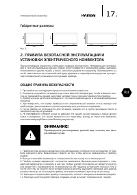 Страница 17
