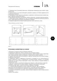 Страница 19