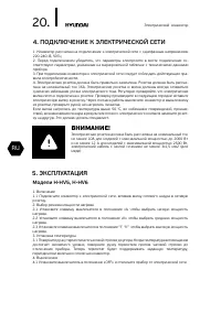Страница 20