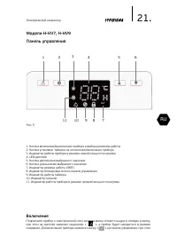 Страница 21