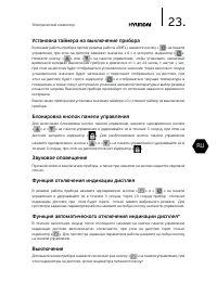 Страница 23
