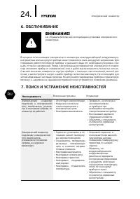 Страница 24