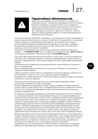 Страница 27