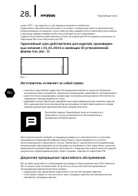 Страница 28