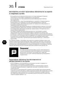 Страница 30