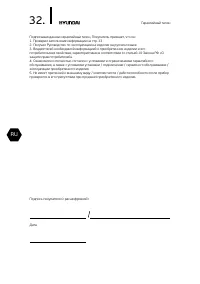 Страница 32