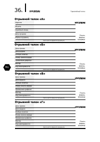 Страница 36