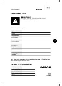Страница 36