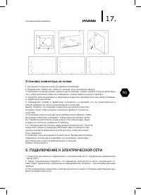 Страница 18