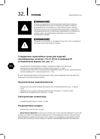 Страница 33