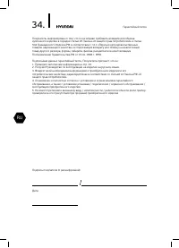 Страница 35