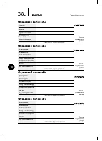 Страница 39