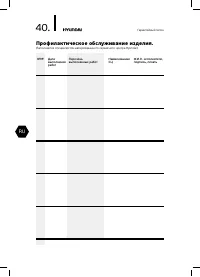 Страница 41