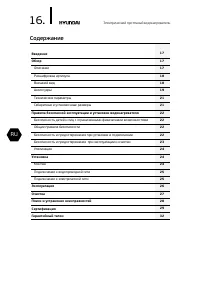 Страница 16