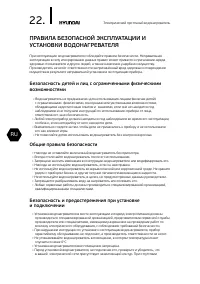 Страница 22