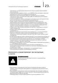 Страница 23