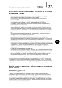 Страница 37