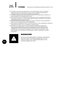 Страница 26