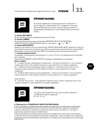 Страница 33
