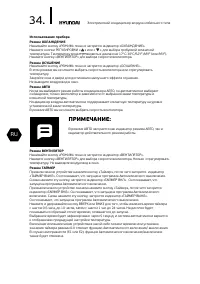 Страница 34