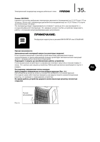 Страница 35