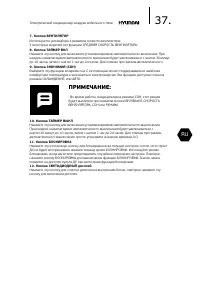 Страница 37
