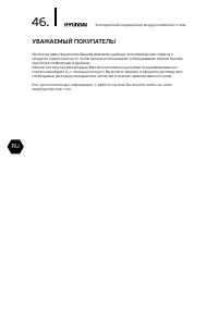Страница 46