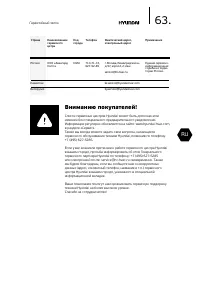 Страница 63