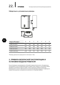 Страница 23