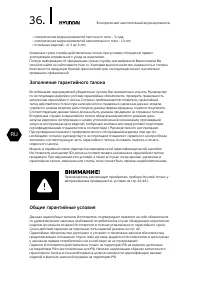 Страница 37
