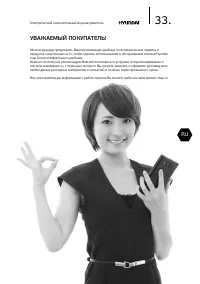 Страница 33