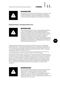 Страница 11