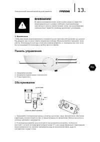 Страница 13