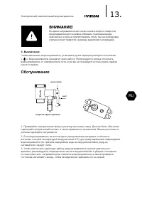 Страница 13