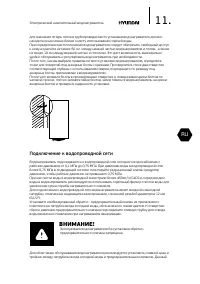 Страница 11
